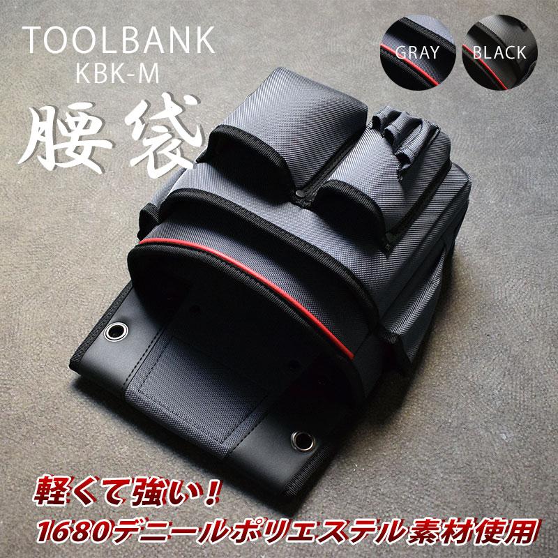 ツールバンク フォルテ 腰袋 軽い 軽量 大きい 道具袋 釘袋 1680