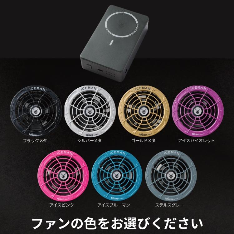 アイスマン 30V 空調 ファン バッテリー デバイス フルセット