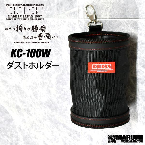 【KNICKS】ニックス KC-100W ダストカップ フリーカップ :KC100W:丸美衣料 マルミオンラインショップ - 通販 -  Yahoo!ショッピング