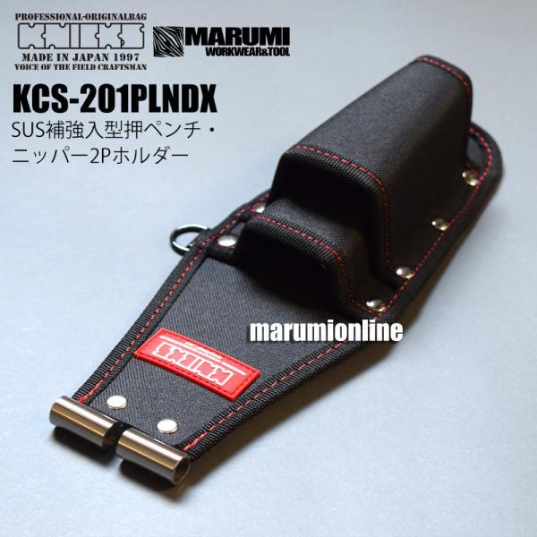 ニックス KNICKS KCS-201PLNDX SUS補強入型押 ペンチ・ニッパー
