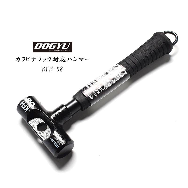 土牛 ドギュウ カラビナフック対応ハンマー パイプ柄石頭鎚 両口