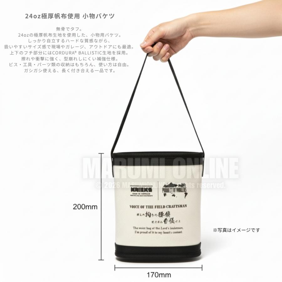 ニックス KNICKS KH-185 KH185 腰道具 24オンス 帆布生地 小物 バケツ