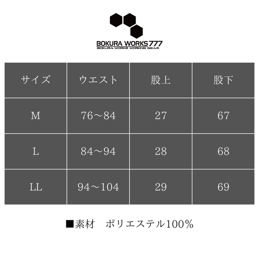 ボクラワークス コトブキニット 春夏 レギンス ワークパンツ イージー