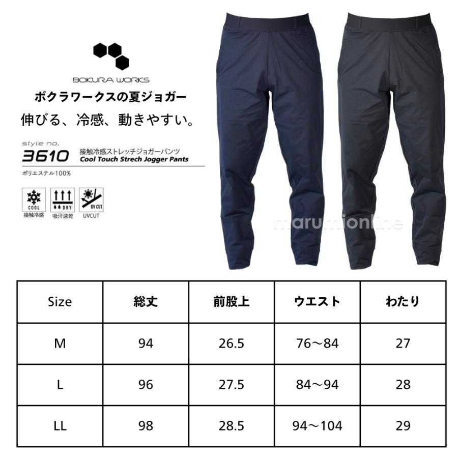 ボクラワークス コトブキニット 春夏 ワークパンツ イージーパンツ