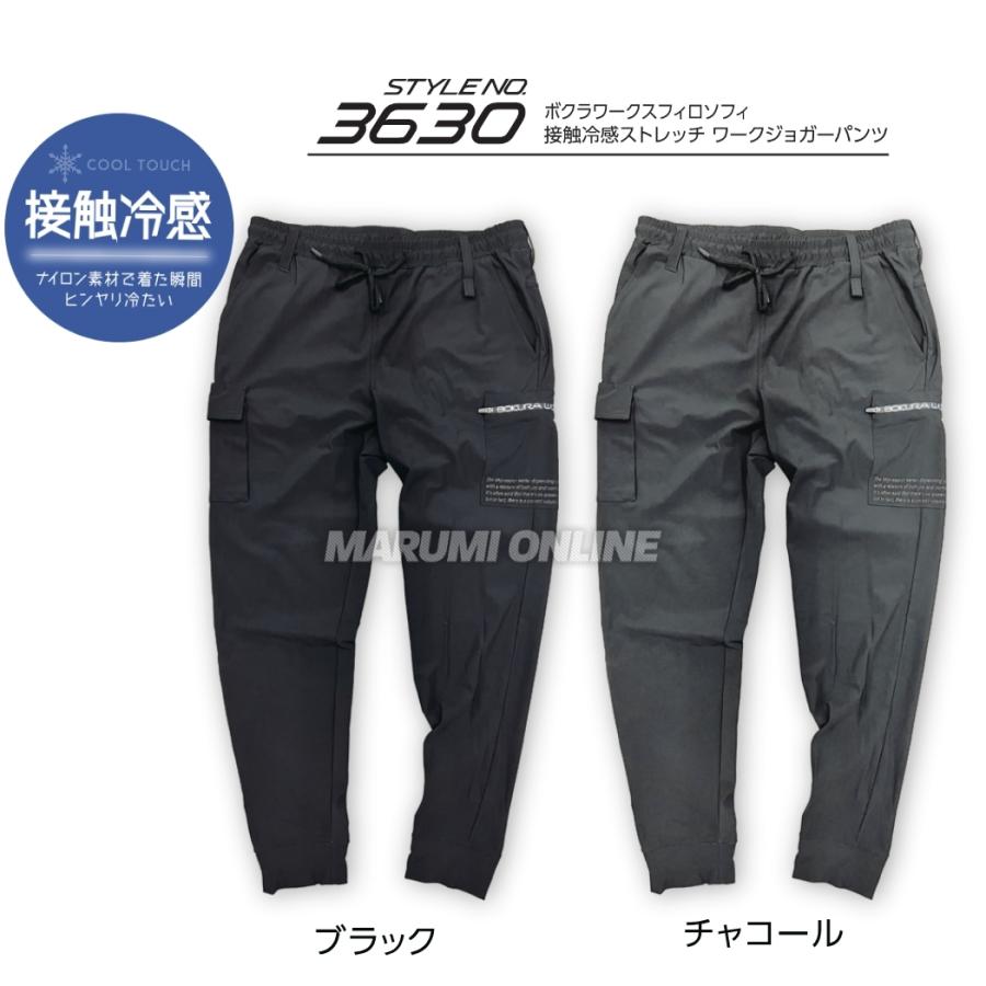 ボクラワークス 春夏 3630 カーゴ ワーク ジョガーパンツ 裾切替