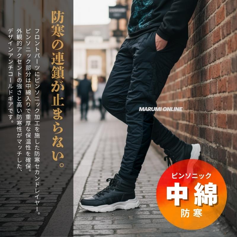ボクラワークス 防寒 中綿入り 暖 ピンソニック ワークパンツ イージー