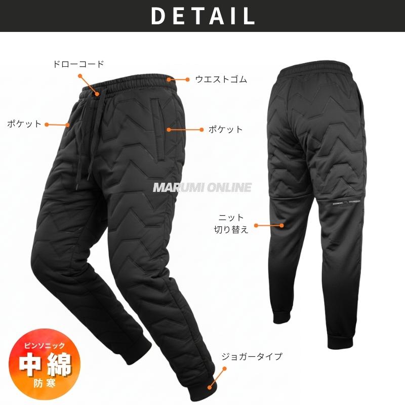 ボクラワークス 防寒 中綿入り 暖 ピンソニック ワークパンツ イージー