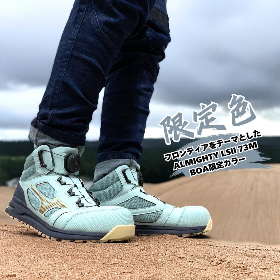 ミズノ 【限定カラー】 プロテクティブ安全靴