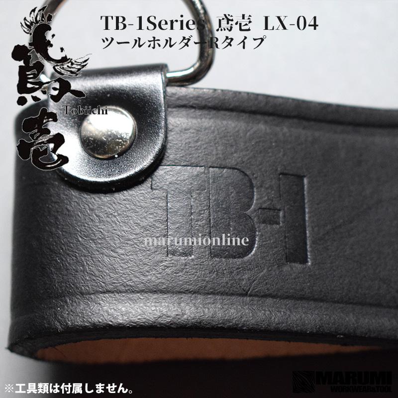 【お取置き】 Amazon.co.jp: 鳶壱 黒革 ツールホルダー ミニカッター