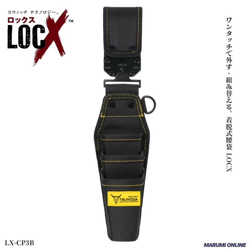 ロックス ツノダ（TSUNODA） 腰袋 腰道具 ワンタッチで外す
