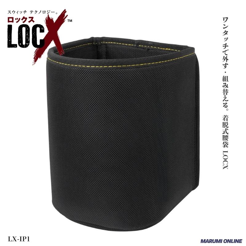 ロックス ツノダ（TSUNODA） 腰袋 腰道具 ワンタッチで外す