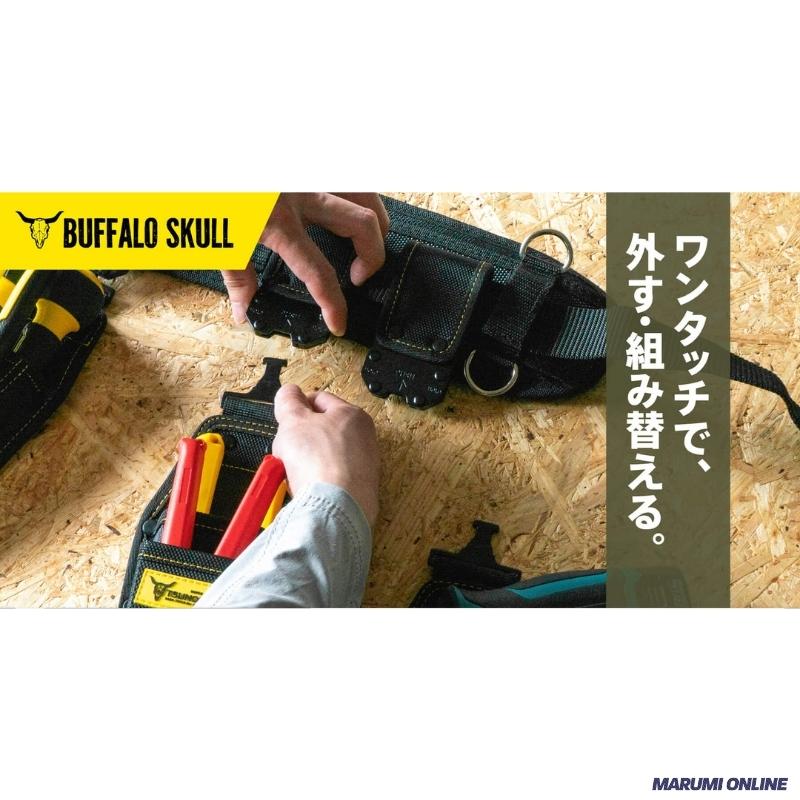 ロックス ツノダ（TSUNODA） 腰袋 腰道具 ワンタッチで外す