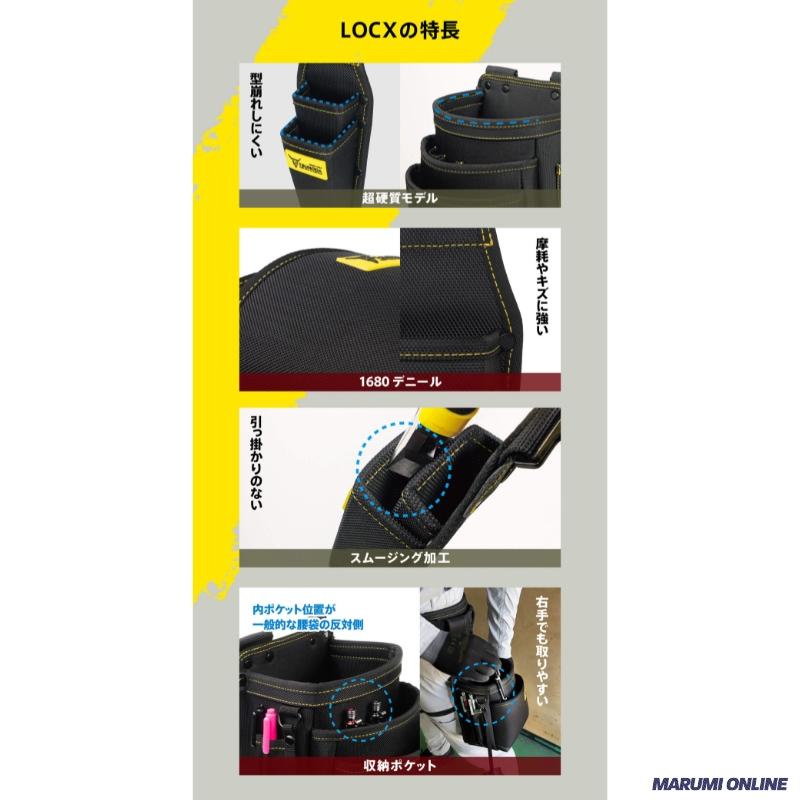 ロックス ツノダ（TSUNODA） 腰袋 腰道具 ワンタッチで外す