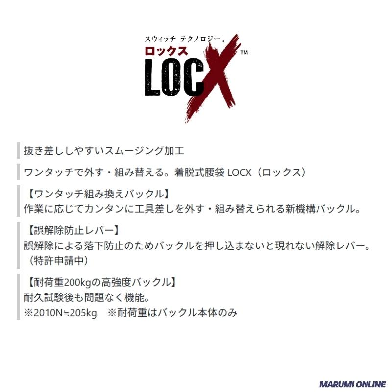 ロックス ツノダ（TSUNODA） 腰袋 腰道具 ワンタッチで外す