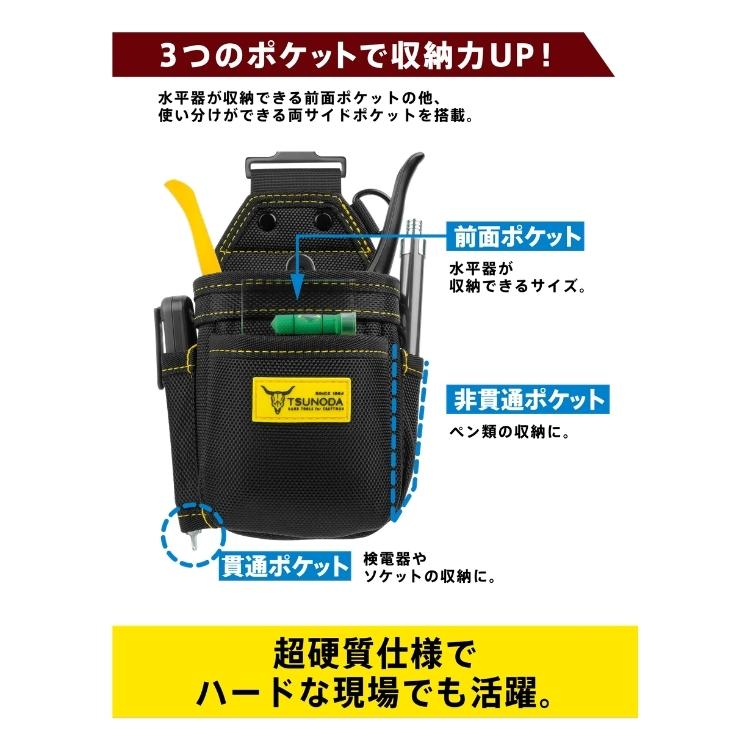 ロックス ツノダ TSUNODA 腰袋 腰道具 ワンタッチで外す・組み替える