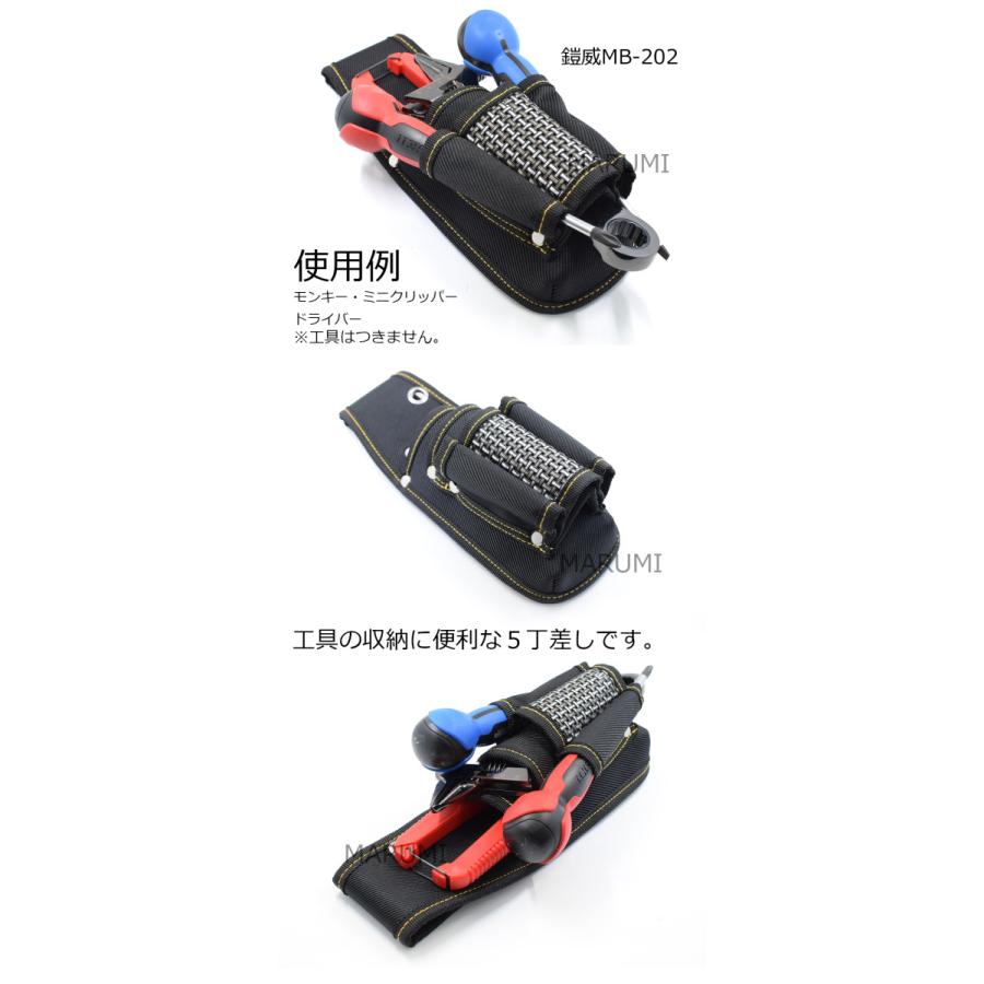 ツールバンク 「鎧威」ツールホルダー5型 MB-202 腰袋 ツールケース