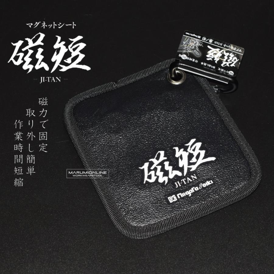 磁短 マグネットシート 零 彩 磁石 ビスやネジの持ち運びに 新潟精機