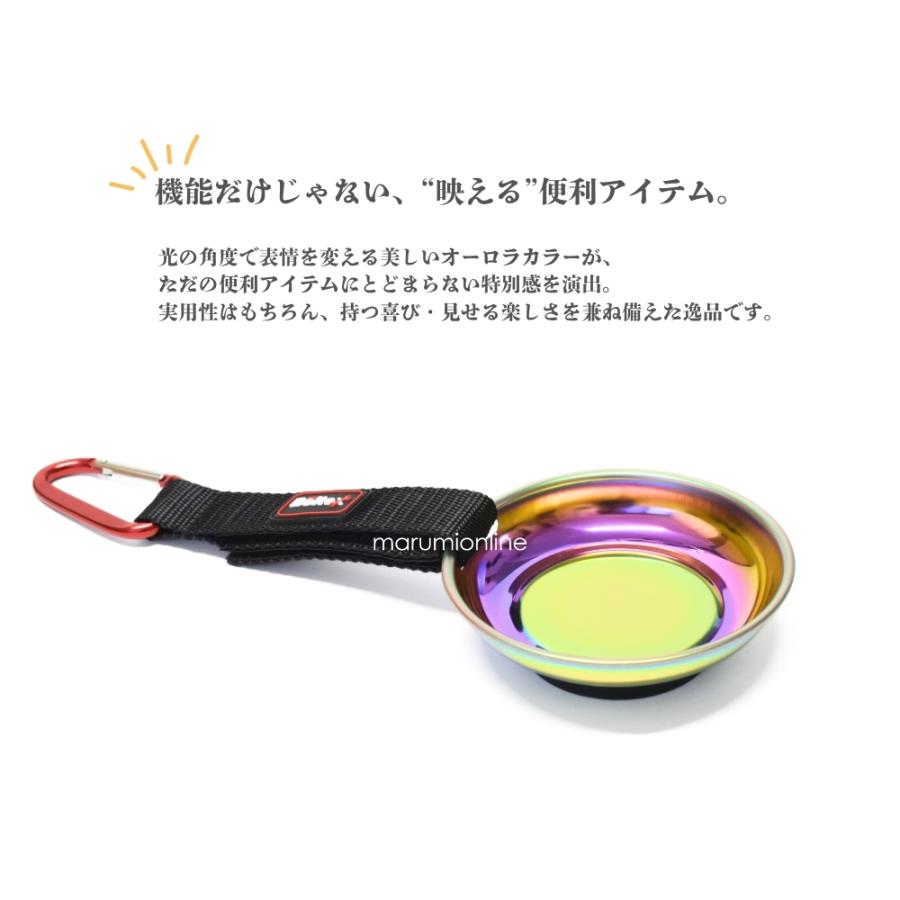 マグネットトレー マグ皿 工具やビスの仮置きに コンパクト カラビナ