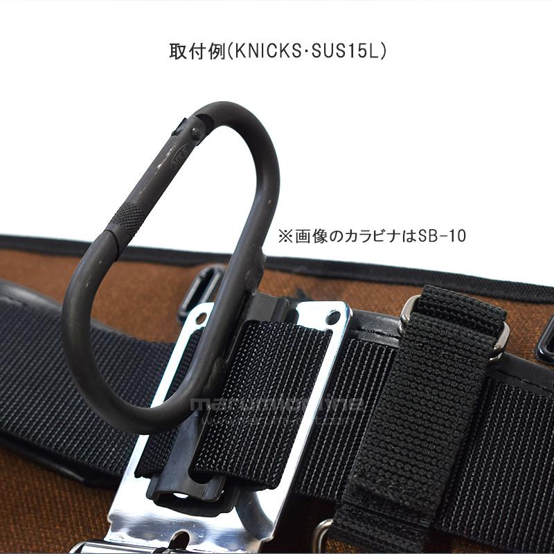 MKK モトコマ 特殊黒染め 真黒カラビナ強力型 SB-11 ツールフック