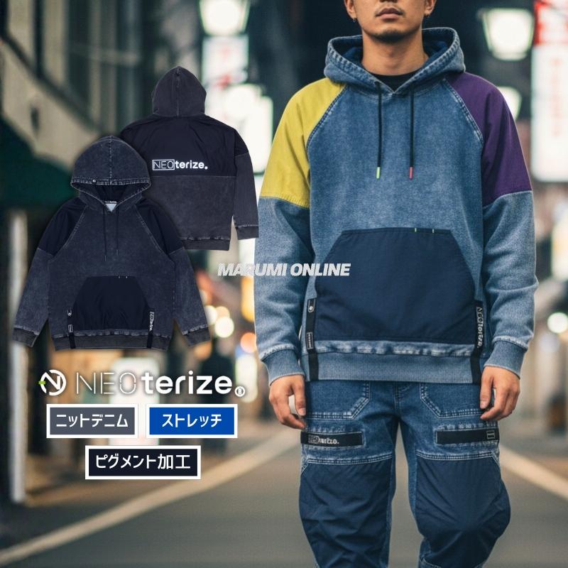 ネオテライズ NEOterize おしゃれ かっこいい 作業着 作業服 秋冬