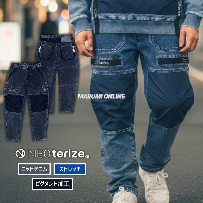 ネオテライズ NEOterize おしゃれ かっこいい 作業着 作業服 秋冬