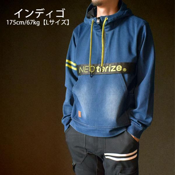ネオテライズ おしゃれ かっこいい 作業着 作業服 850 防炎加工 ニット 