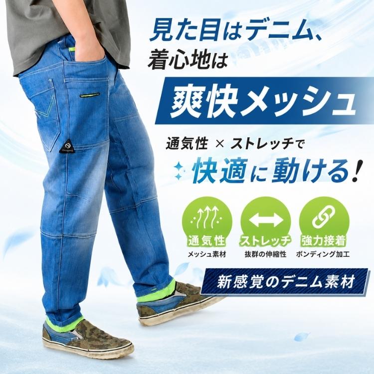 ネオテライズ おしゃれ かっこいい 作業着 作業服 803 マリブパンツ