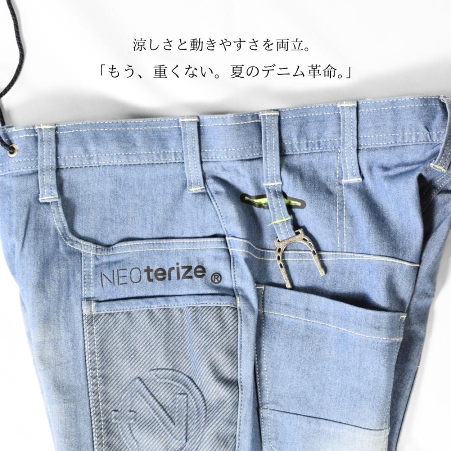 ネオテライズ 　803　 24.シーブルー 　L　マリブパンツ ネオテライズ 裏メッシュボンディング ストレッチマリブパンツ 803