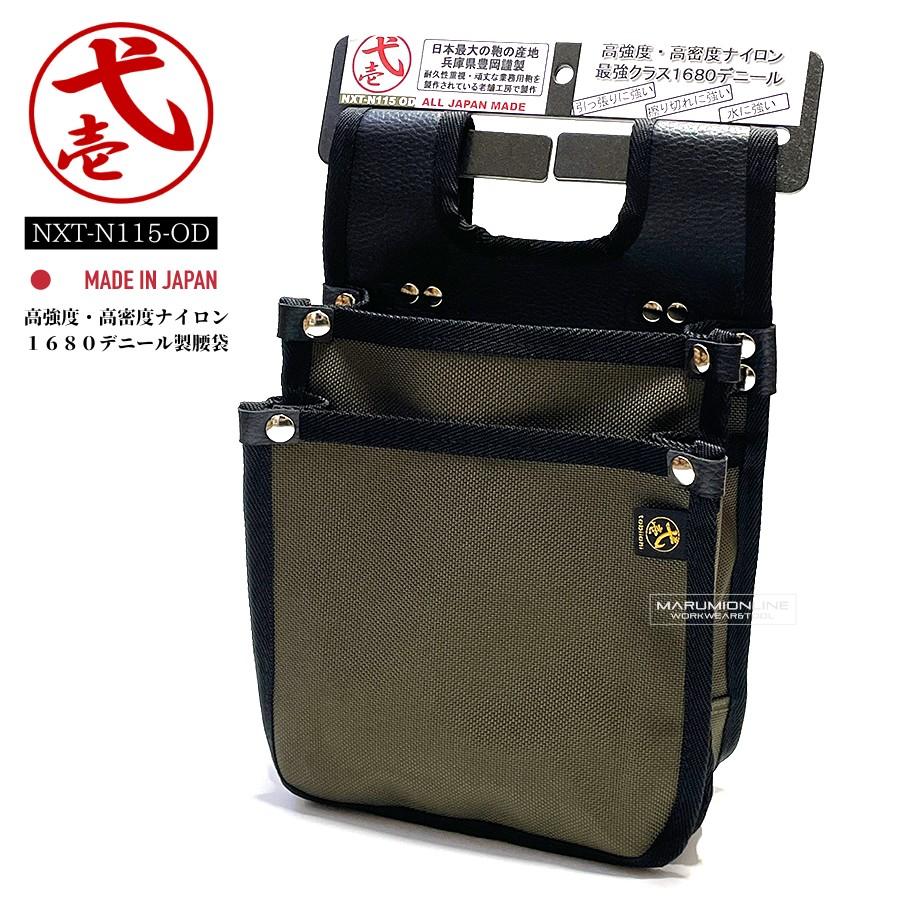 鳶壱 トビイチ 腰袋 高強度 高密度 撥水 1680D ナイロン Y型 鳶壱 トビイチ 腰袋 高強度 高密度 撥水 1680D ナイロン Y型