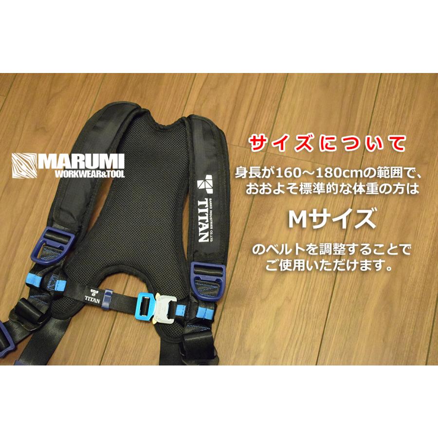 【タイタン TITAN】新規格フルハーネス型安全帯[リコロ2コセット] HORIZON(ホライゾン)  墜落制止用器具 サンコー ランヤード [丸美衣料]｜marumi-iryo｜17