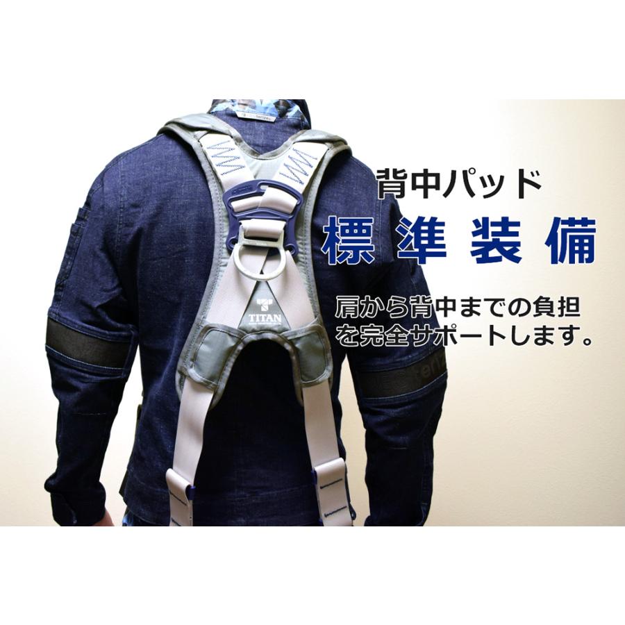 タイタン 【タイタン TITAN】新規格フルハーネス型安全帯[本体 タイタン 【タイタン TITAN】新規格フルハーネス型安全帯[本体