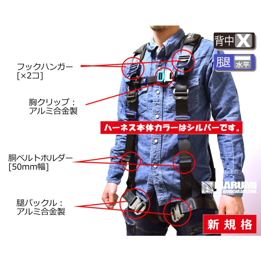 タイタン 【タイタン TITAN】新規格フルハーネス型安全帯[本体 タイタン 【タイタン TITAN】新規格フルハーネス型安全帯[本体