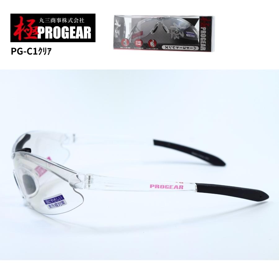 丸三商事 プロギア 【PG-C1】 極PROGEAR 保護メガネ クリア（シルバー