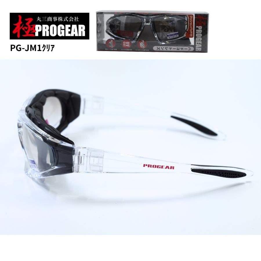 丸三商事 プロギア 【PG-JM1】 極PROGEAR 保護メガネ クリア