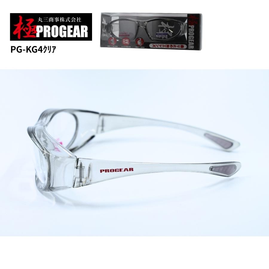 丸三商事 プロギア 【PG-KG4】 極PROGEAR 保護メガネ クリア ハード