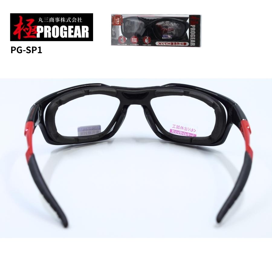 丸三商事 プロギア 【PG-SP1】 極PROGEAR 保護メガネ クリア ハード