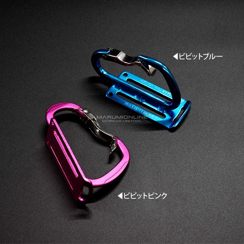 極 プロギア 湾曲ゲート カラビナ アルミ製ツールフック 軽量仕様 高