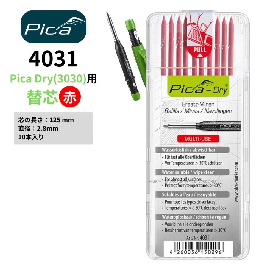 ピカマーカー pica marker 替え芯 水溶性マルチユース リフィル Dry 用