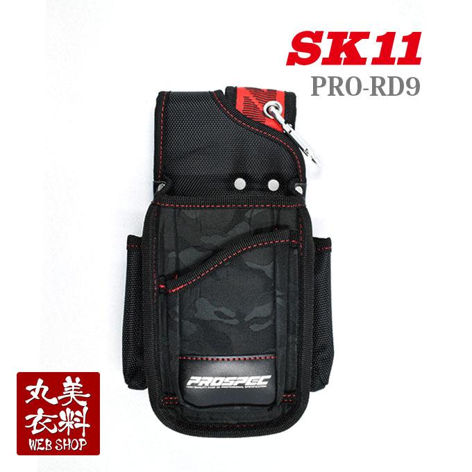 SK11 店舗用フリーケース PRO-RD9 ツールケース 工具ホルダー