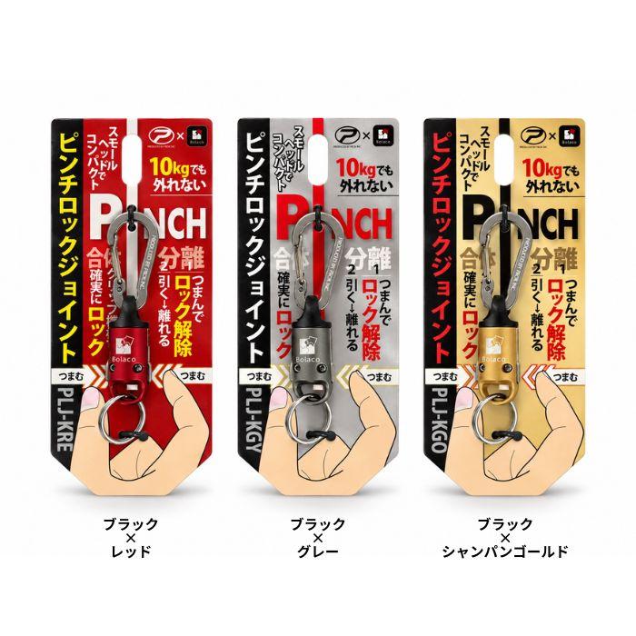 PROX プロックス マグネット ツールホルダー ピンチロックジョイント
