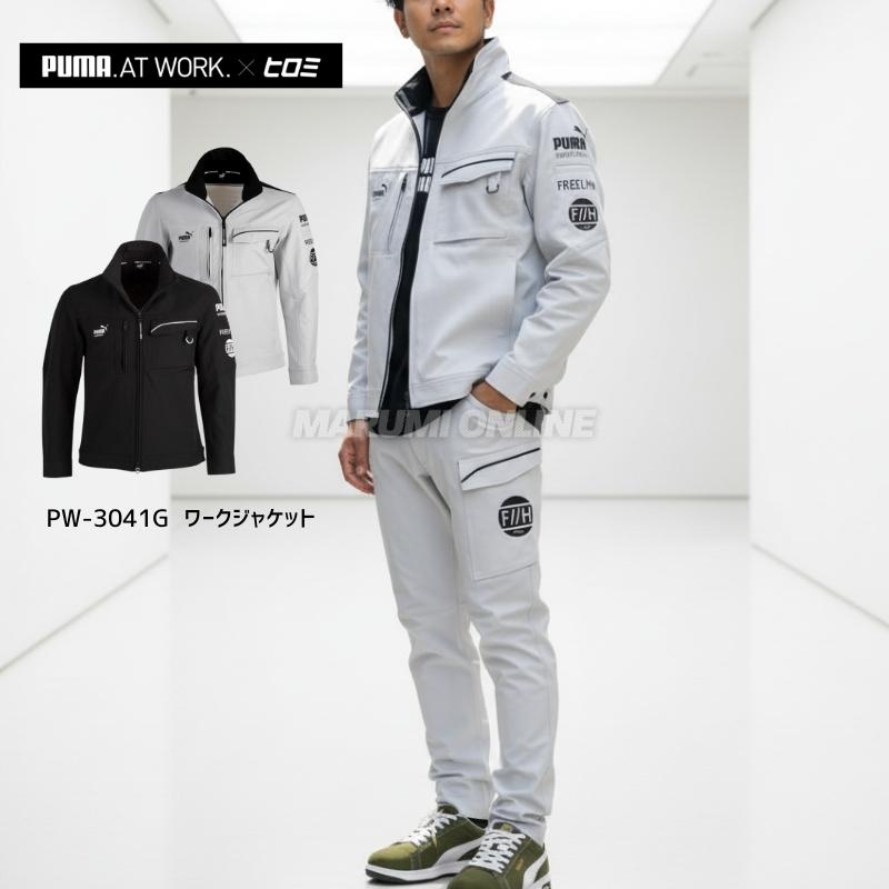 限定商品】PUMA.AT WORK. x ヒロミ コラボ PW-3041G ワークジャケット