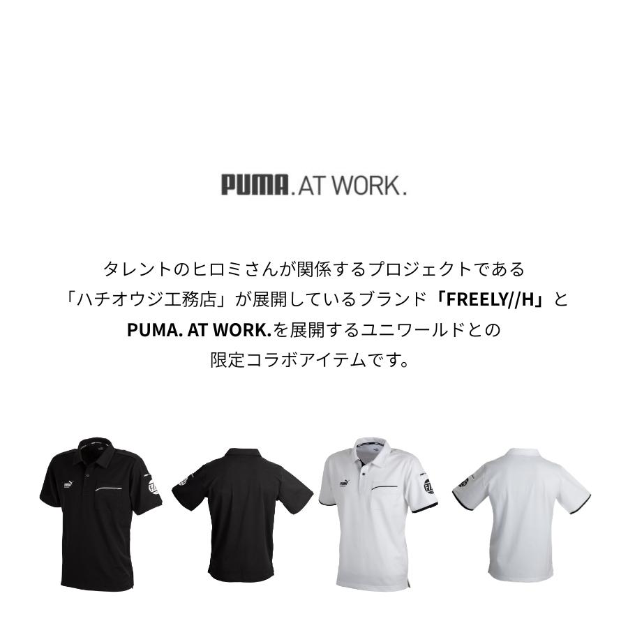 数量限定 PUMA×ヒロミ コラボ FREELY//H プーマ 半袖ポロシャツ PW