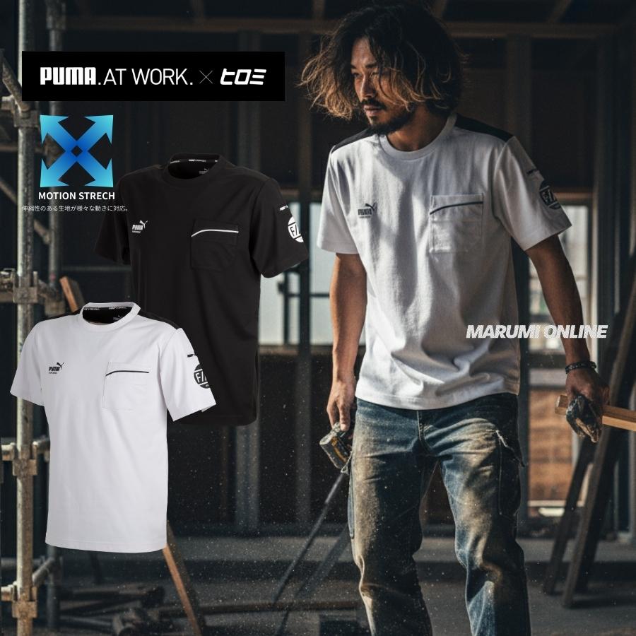 amixプーマコラボTシャツ正規品 プーマ [春夏] puma Tシャツ ヒロミコラボ PW-3053G - TAMAYURA公式通販