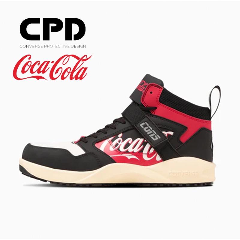 コンバースワーキング限定カラー CPD コカ・コーラ coka cola 安全靴