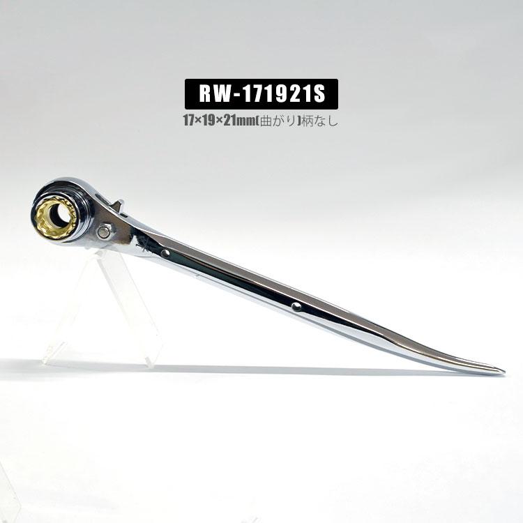 ラチェットレンチ ダブルソケット 17mm 19mm 21mm 太い メッキ カッコ