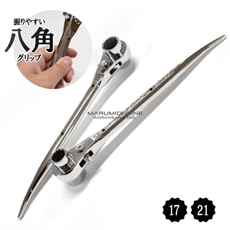 ラチェットレンチ 17mm 21mm 太い メッキ カッコいい 持ちやすい