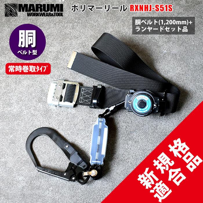 ポリマーギヤ ポリマーリール 新規格 胴ベルト型 胴ベルトセット ポリマーギヤ ポリマーリール 新規格 胴ベルト型 胴ベルトセット