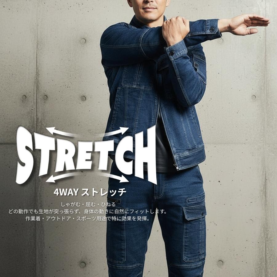 上下セット】作業着 作業服 デニム ストレッチ かっこいい おしゃれ