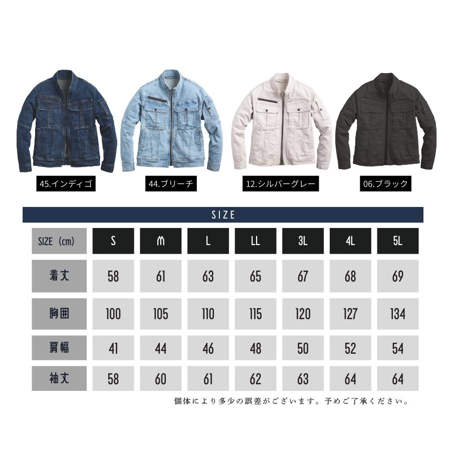 上下セット】作業着 作業服 デニム ストレッチ かっこいい おしゃれ