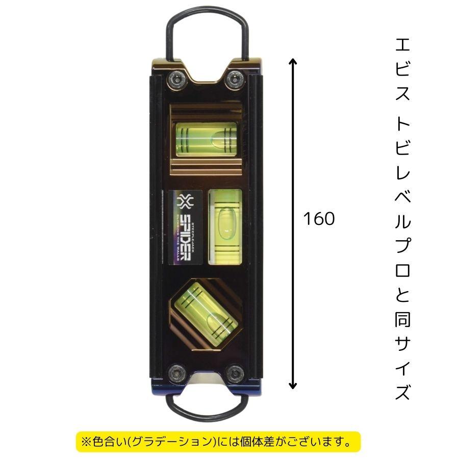 水平器 トビレベルプロ 160mm チタンコーティング マグネット 水平器 トビレベルプロ 160mm チタンコーティング マグネット